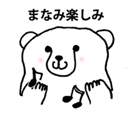 For person who is named "Manami" sticker #11626110