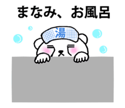 For person who is named "Manami" sticker #11626112