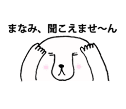 For person who is named "Manami" sticker #11626113