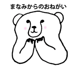 For person who is named "Manami" sticker #11626117