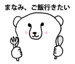 For person who is named "Manami" sticker #11626120