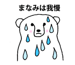 For person who is named "Manami" sticker #11626123