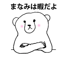 For person who is named "Manami" sticker #11626124