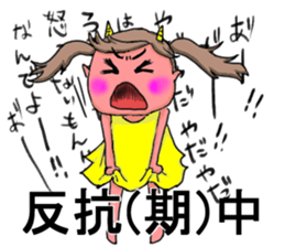 Oniyome Sticker-Angry mother - sticker #11626260