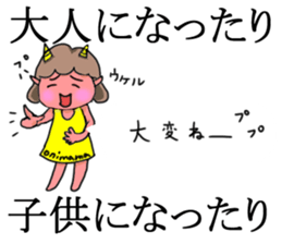 Oniyome Sticker-Angry mother - sticker #11626278