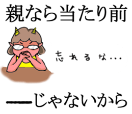 Oniyome Sticker-Angry mother - sticker #11626279