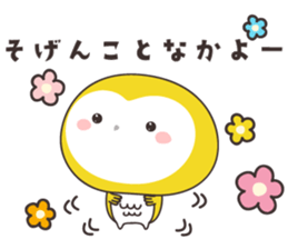 Yellow owl of happiness -hakata- sticker #11627181