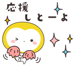 Yellow owl of happiness -hakata- sticker #11627182