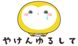 Yellow owl of happiness -hakata- sticker #11627198