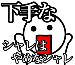 Japanese a joke sticker sticker #11627608