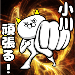 Amazing Ogawa sticker