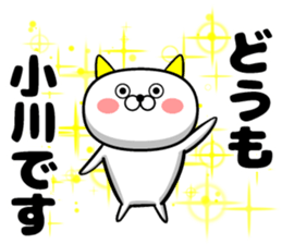 Amazing Ogawa sticker sticker #11628328