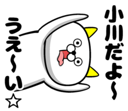 Amazing Ogawa sticker sticker #11628330