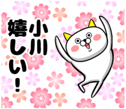 Amazing Ogawa sticker sticker #11628336