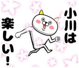 Amazing Ogawa sticker sticker #11628337