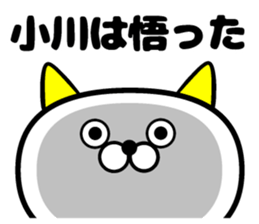 Amazing Ogawa sticker sticker #11628338