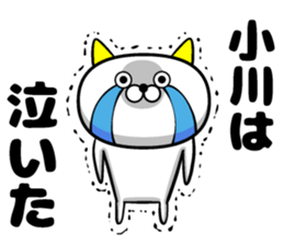 Amazing Ogawa sticker sticker #11628339