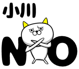 Amazing Ogawa sticker sticker #11628343