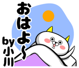 Amazing Ogawa sticker sticker #11628344