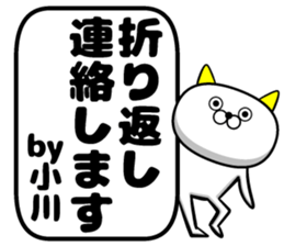 Amazing Ogawa sticker sticker #11628347