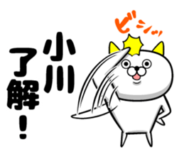 Amazing Ogawa sticker sticker #11628348