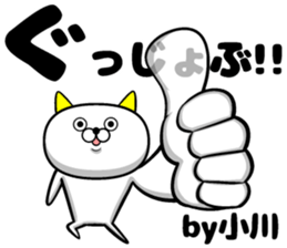 Amazing Ogawa sticker sticker #11628349