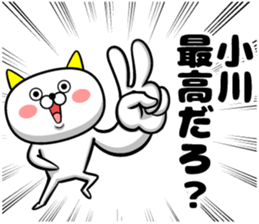 Amazing Ogawa sticker sticker #11628350