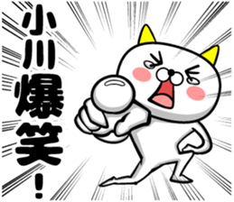 Amazing Ogawa sticker sticker #11628351