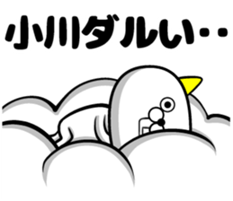 Amazing Ogawa sticker sticker #11628354