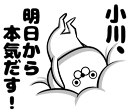 Amazing Ogawa sticker sticker #11628355