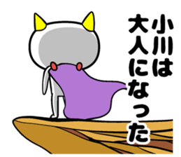 Amazing Ogawa sticker sticker #11628356