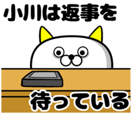 Amazing Ogawa sticker sticker #11628357