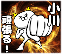Amazing Ogawa sticker sticker #11628358
