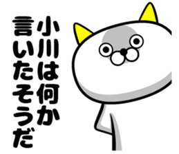 Amazing Ogawa sticker sticker #11628362