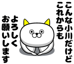 Amazing Ogawa sticker sticker #11628366