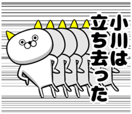 Amazing Ogawa sticker sticker #11628367