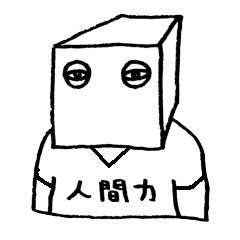 HUMAN OF BOX