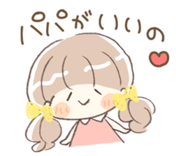 papa ga suki sticker #11628940