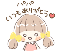 papa ga suki sticker #11628960