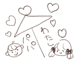 papa ga suki sticker #11628961