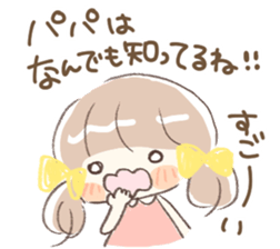 papa ga suki sticker #11628962