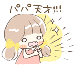 papa ga suki sticker #11628966