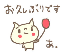 Name A cute cat stickers! sticker #11629009