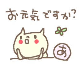 Name A cute cat stickers! sticker #11629012