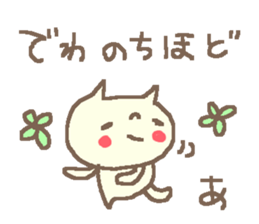 Name A cute cat stickers! sticker #11629013