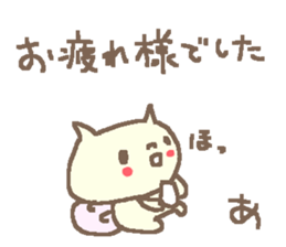 Name A cute cat stickers! sticker #11629017