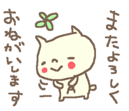 Name A cute cat stickers! sticker #11629018