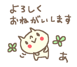 Name A cute cat stickers! sticker #11629022