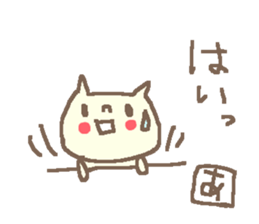 Name A cute cat stickers! sticker #11629026