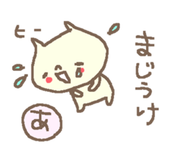 Name A cute cat stickers! sticker #11629030